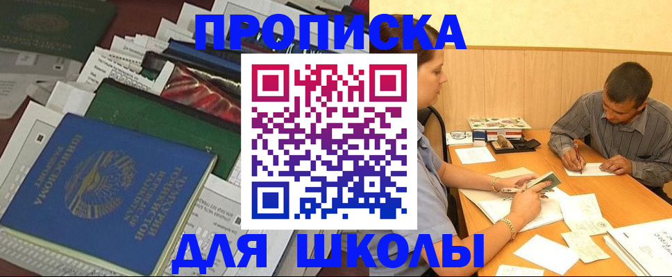 прописка регистрация в Зарайске