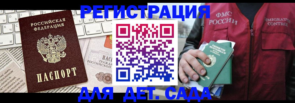 прописка 2025 в Зарайске