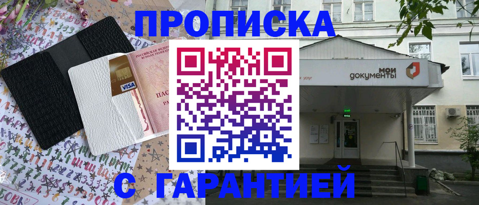 прописка для военкомата в Зарайске